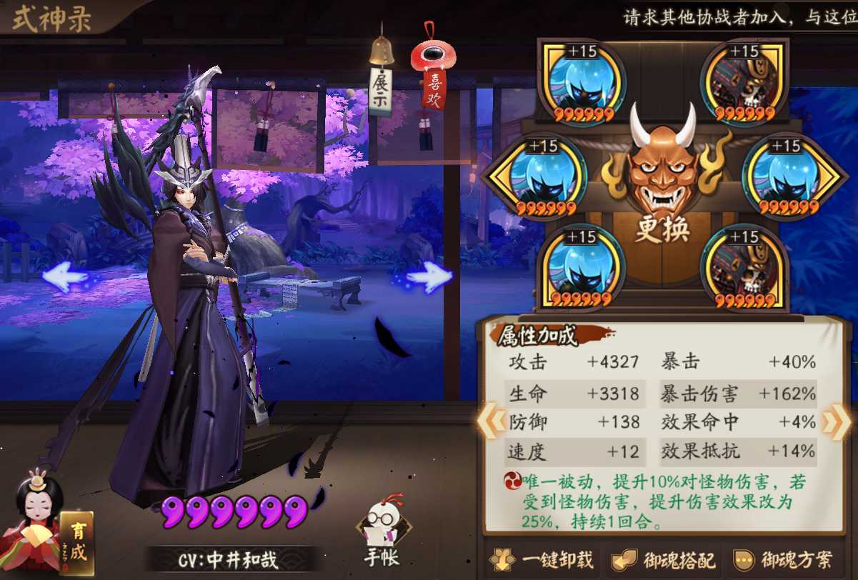 阴阳师:「迷劫影诱」玩法攻略,鬼使黑二度成王,白嫖R卡影鳄
