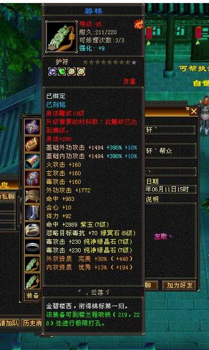 天龙八部怀旧服:7级丐帮大佬装备图,冰毒双抗团战无敌推土机