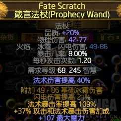 流放之路:泽佛伊之心(噬魂项链)流禁忌仪式图腾一点经验分享