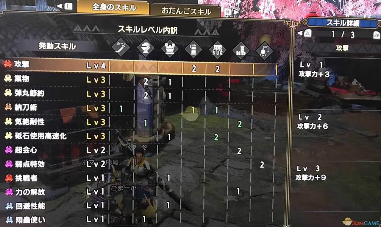 《怪物猎人:崛起》迅龙太刀平民配装