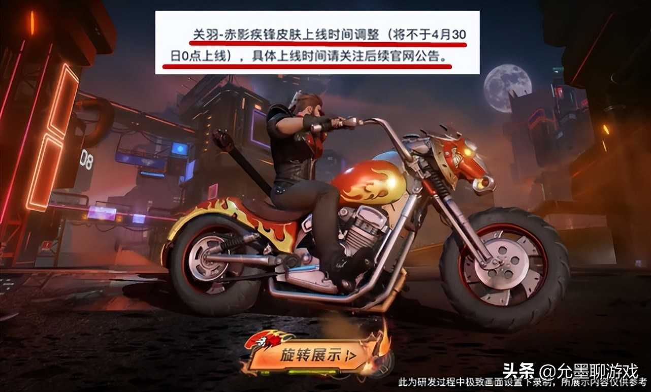 王者荣耀:关羽荣耀典藏皮肤疑似被举报,天美回应延迟上线时间