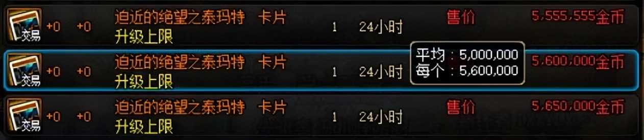 DNF:顶级附魔不容错过,从竞拍道具来看每周打团安排