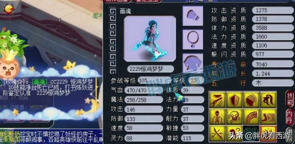 梦幻西游：策划小奇爆料26日官网有惊喜，神级打造师出无级别