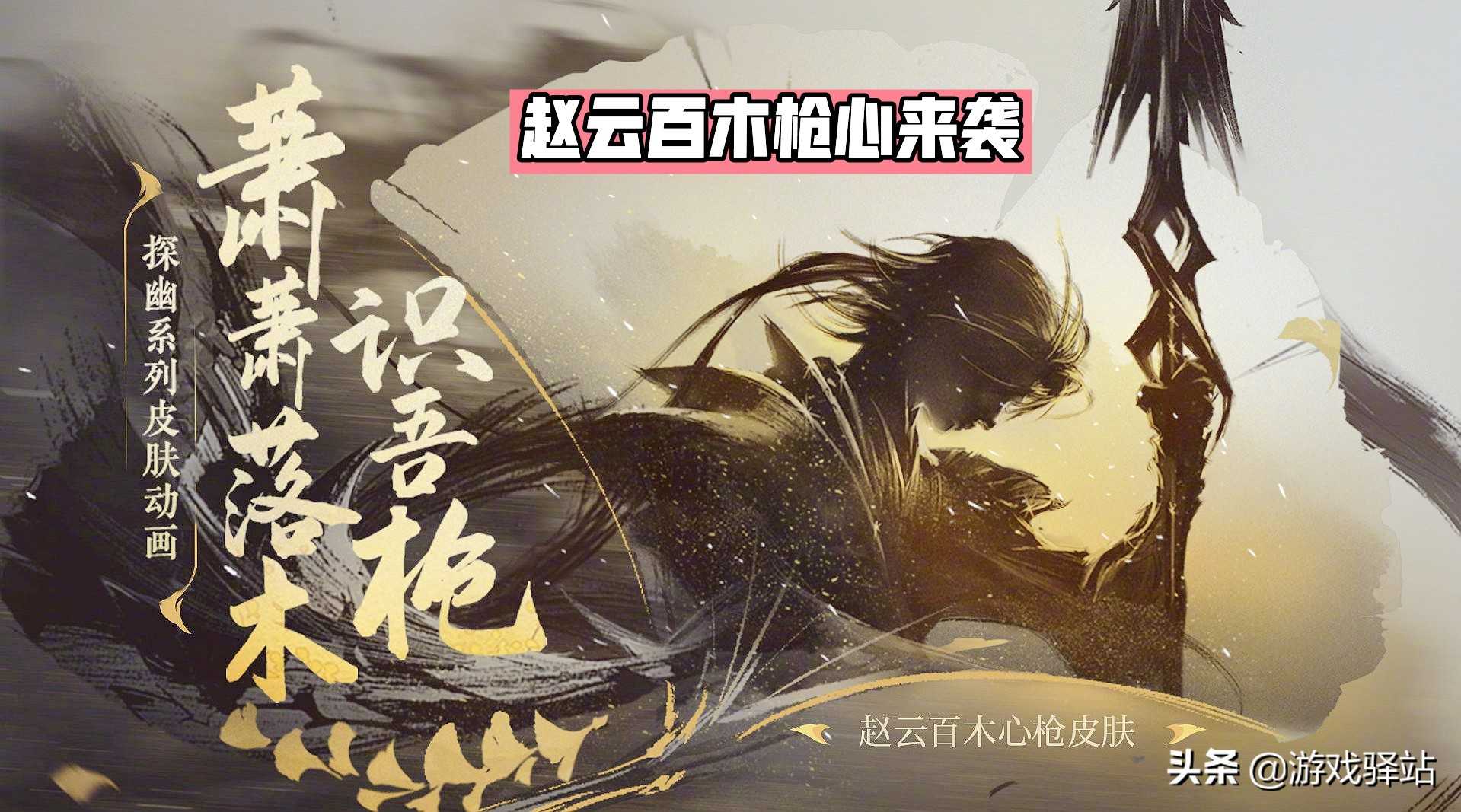 王者荣耀:赵云双喜临门,首位拥有9皮肤英雄诞生,两款史诗升级