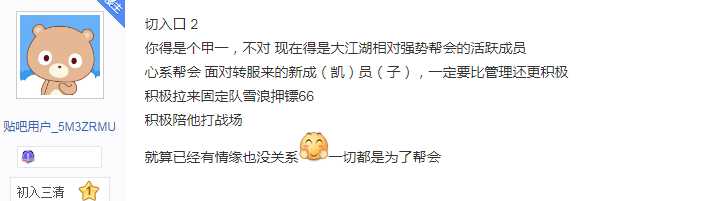 素材全部真实!逆水寒玩家总结网游撩汉超强攻略,网友:套路太深