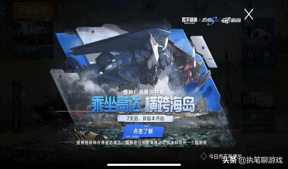 和平精英：11月新版本“和平之翼”，上线时间公布，光子不藏了（和平精英未来之役什么时候上线）
