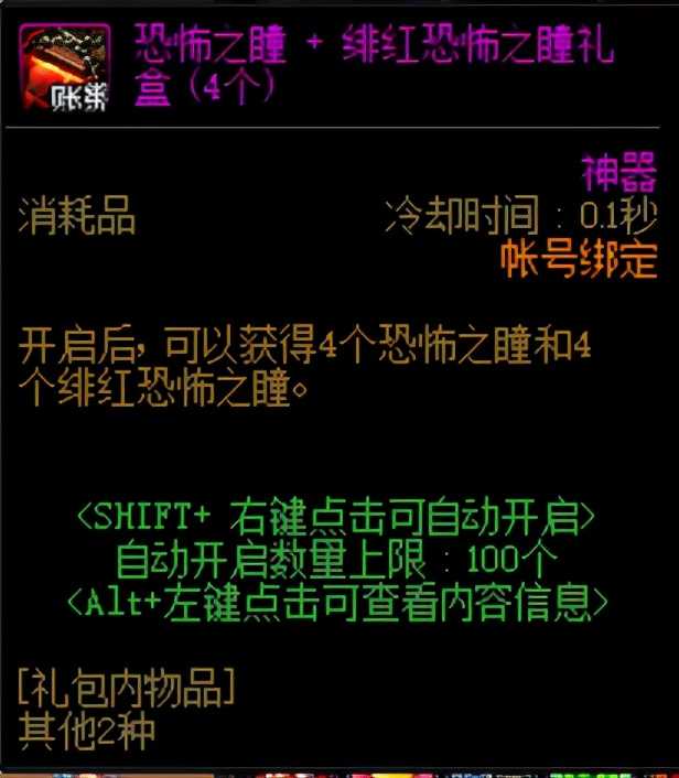 DNF:回归勇士追进度必看,装备、遴选急速毕业技巧分享