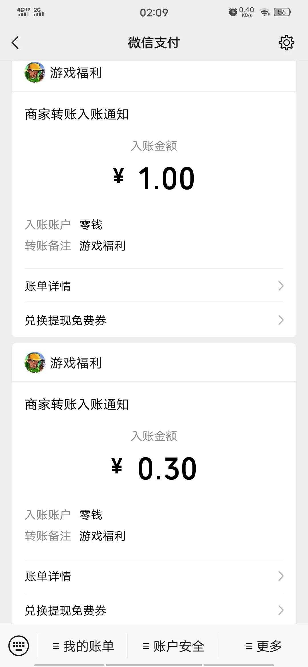 传奇手游能挣钱吗?