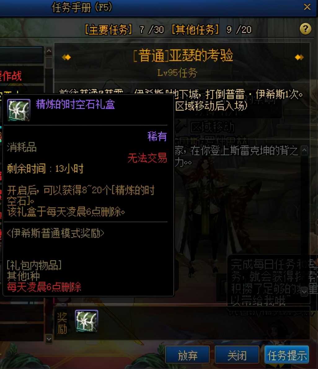 DNF:4大团本哪个收益最高?快速看懂现版本打团姿势
