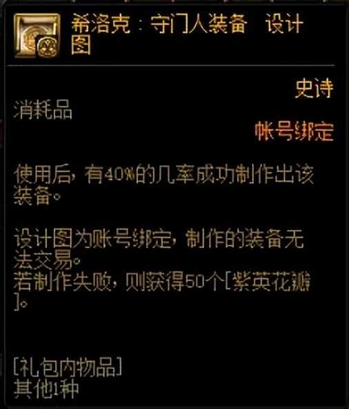 DNF：顶级附魔不容错过，从竞拍道具来看每周打团安排