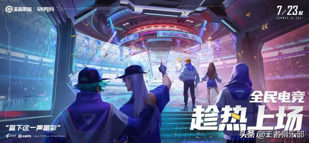 游戏哈哈哈:关于王者荣耀S26赛季,你想知道的,都在这里