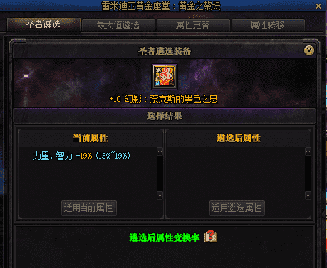 DNF:新春版本即将降临,回归玩家装备快速成型指南