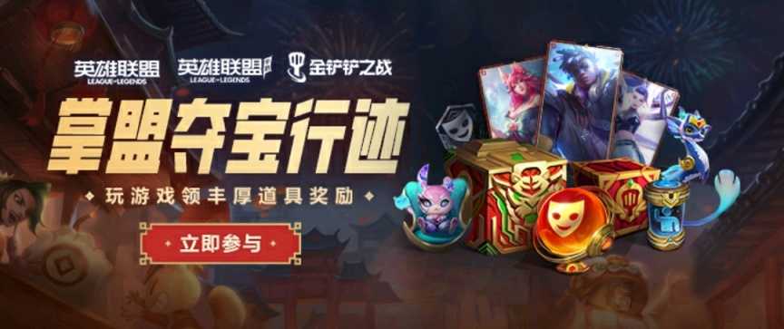 掌上英雄联盟新白嫖活动攻略，神话商店12.6版本开启（掌上英雄联盟每周打折入口）