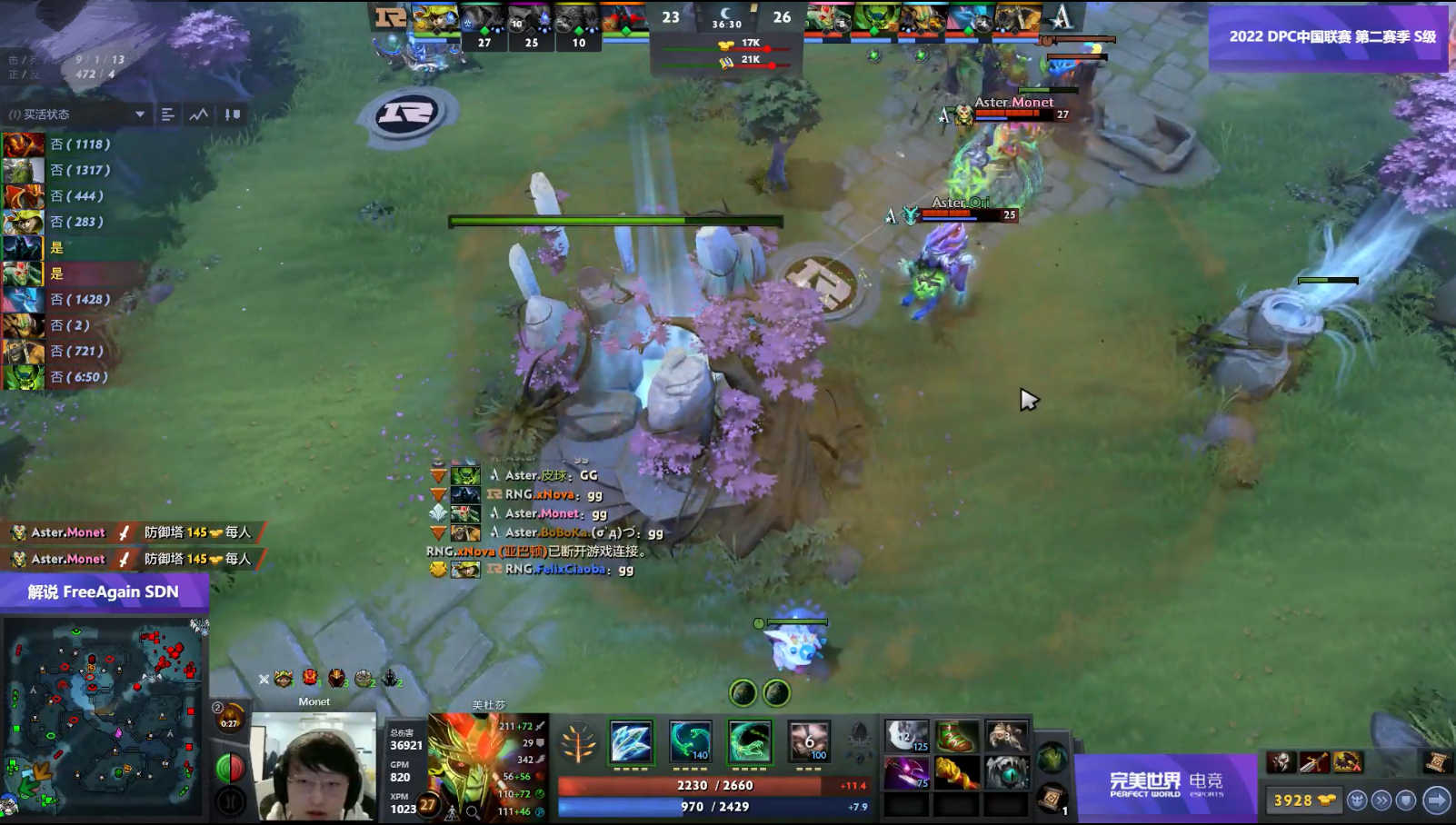 Dota2-DPC联赛:Maybe尽大力,颓势仍难挽!迷茫的RNG该何去何从