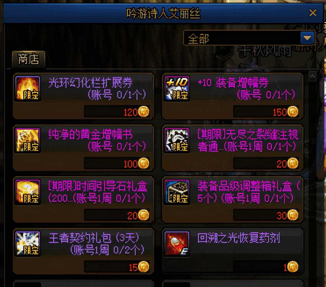 DNF:彩蛋和福利全都要,时光回溯之旅玩法快速看懂
