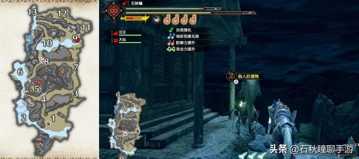 《怪物猎人崛起Rise》前人的遗物收集攻略之废神社篇