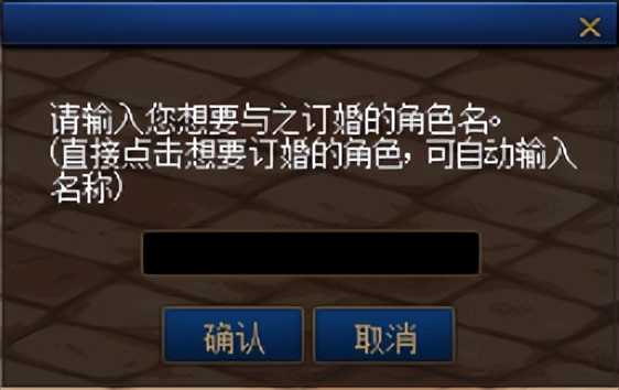 DNF:还没有结婚属性?DNF最全结婚流程和技巧详解