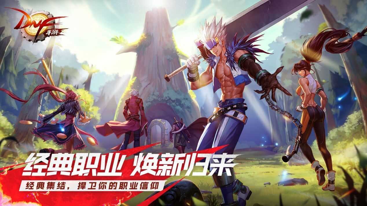 DNF手游又公布倒计时了！25日韩服开启预约 国服承诺明年公测（dnf手游体验服最新消息）