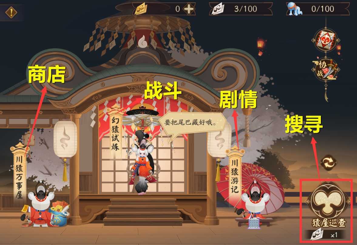 阴阳师:超鬼王大型攻略!平民阵容推荐与新规则介绍
