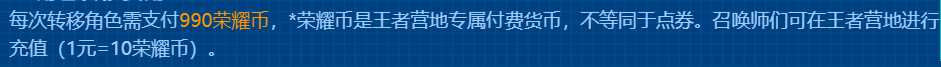 王者荣耀跨系统转区终于要来了！官方限量开放安卓苹果角色迁移