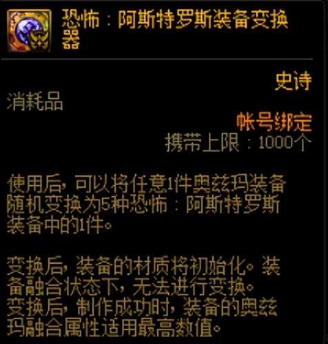 DNF:3.26每周竞拍道具分析,这些道具的用处注意到了吗?