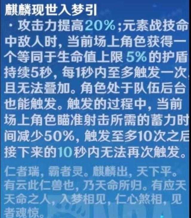 原神2.7麒麟弓属性爆料，夜阑直接成甘雨专辅了，迪奥娜表示很赞