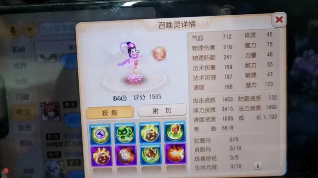 梦幻西游手游:玩家两天狂赚850W,各种玩法齐开花!你学到了吗?