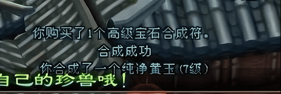 天龙八部:如何加速白嫖一颗6体?宝石三合一,谁合谁牛气