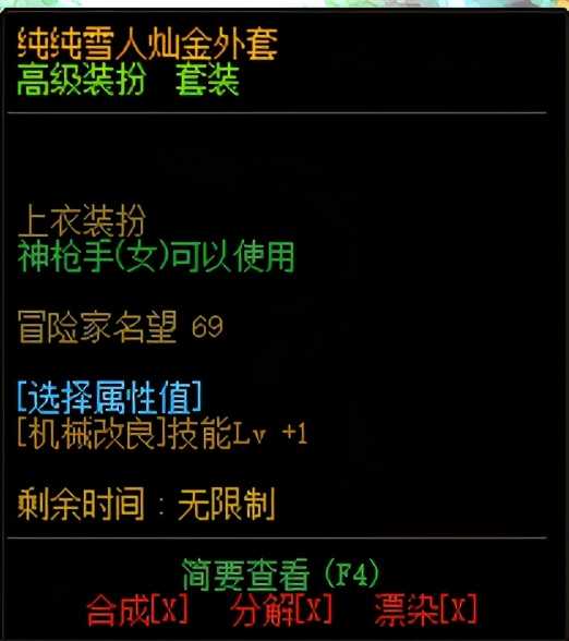 DNF:花费小提升大,耕耘版本buff换装提升攻略