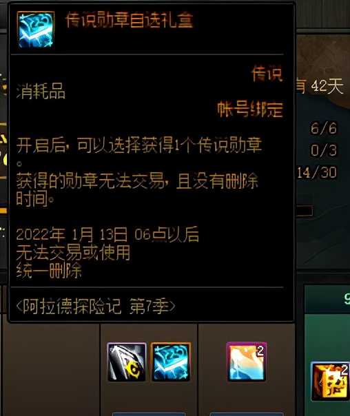 DNF:装备已经毕业,提升伤害还需要这些小细节