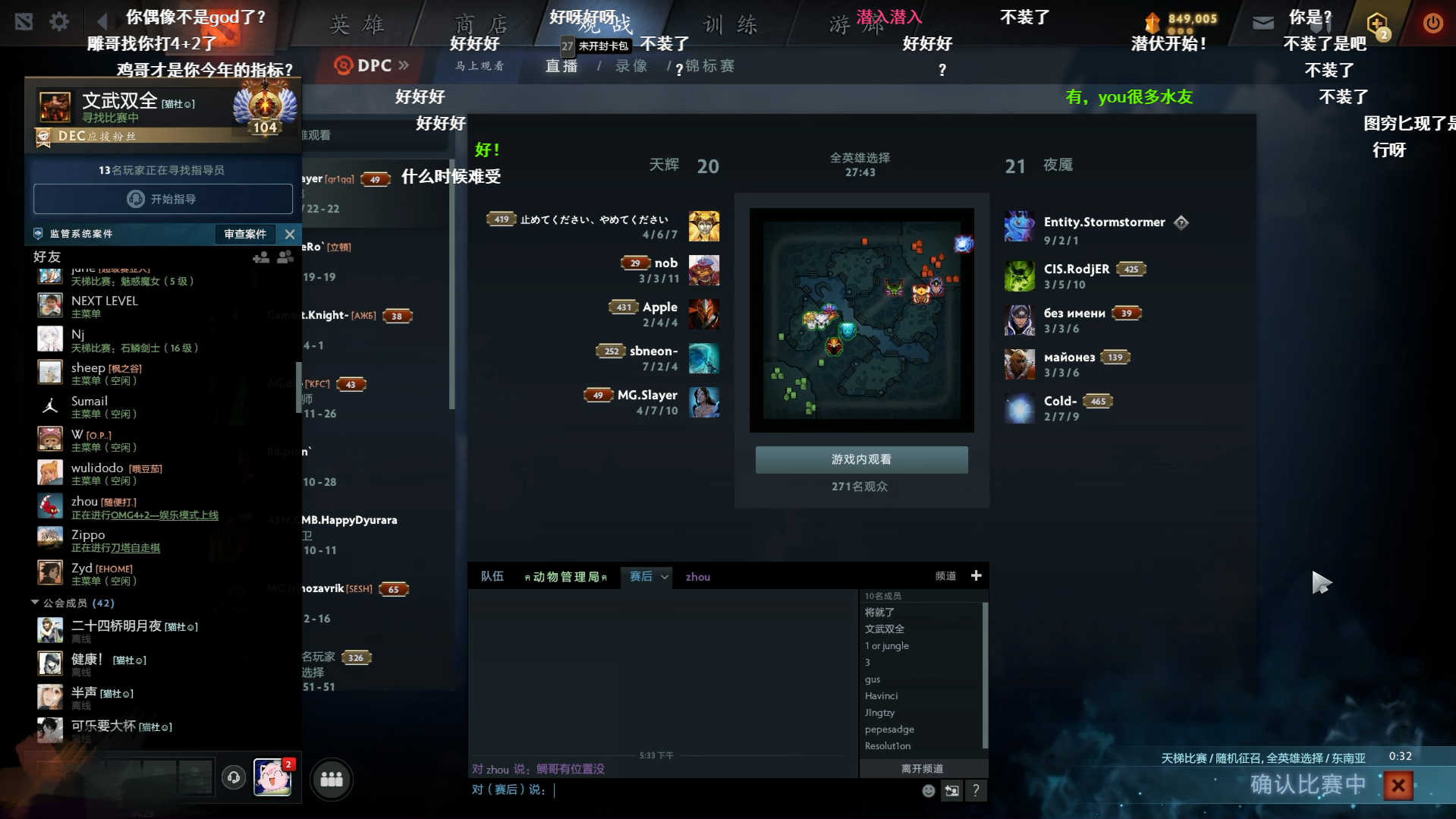 Dota2-OB团要增添成员了?Inflame表示:我是卧底,鸡哥派我去的