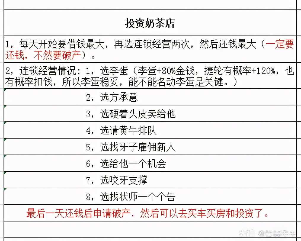 逆水寒女版混江湖的攻略