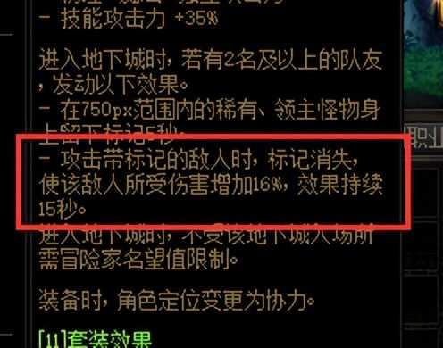 DNF:做一名合格的巨龙,让团队游戏体验直接翻倍