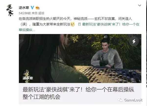 想玩《逆水寒》自走棋?你先得下载56G安装包,远超DOTA2