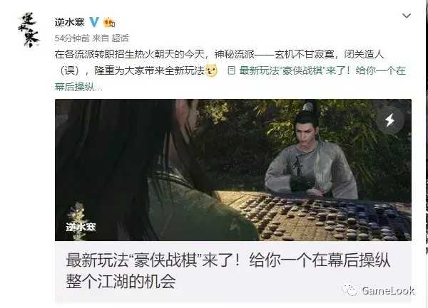 想玩《逆水寒》自走棋？你先得下载56G安装包，远超DOTA2