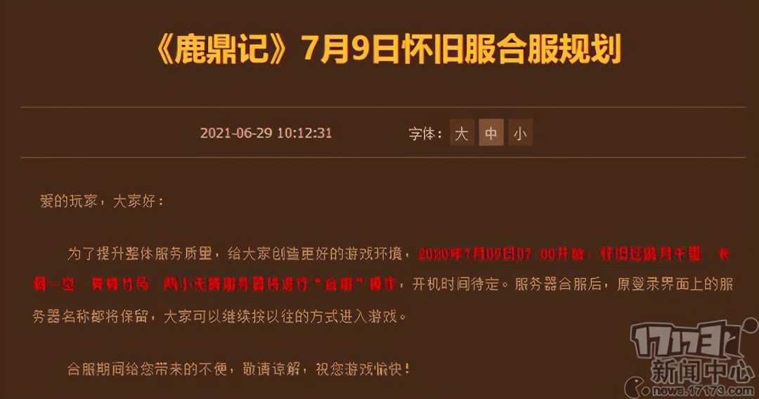 为抢占暑期档厂商有多拼?大批新游上线,7款怀旧服更新新动态