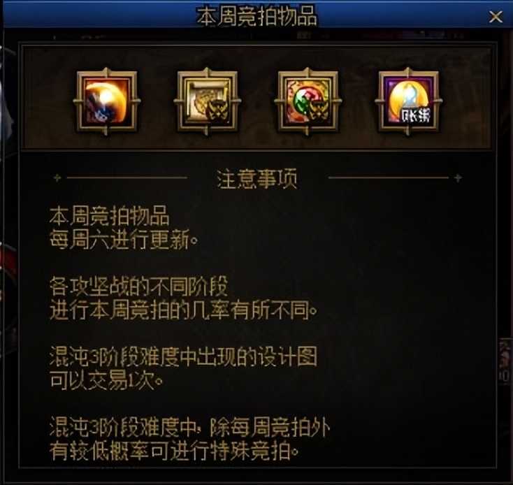 DNF：顶级附魔不容错过，从竞拍道具来看每周打团安排