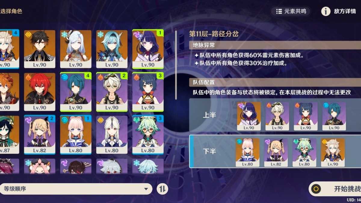 原神:晚入坑的新手如何满星通关深渊,强度党抽取思路建议