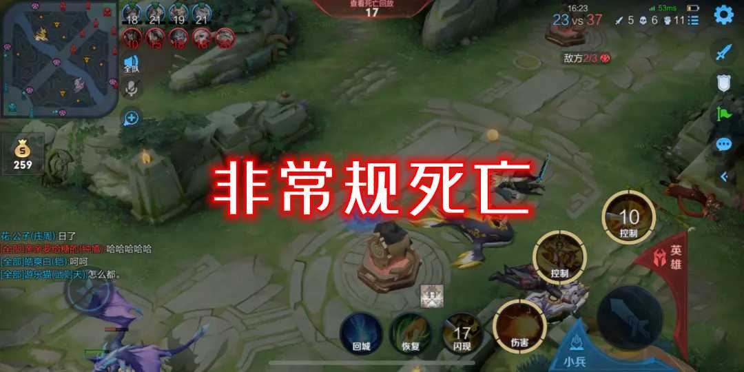 王者荣耀最尴尬的场面你经历过吗?四级没点大很尴尬,却不是最尬
