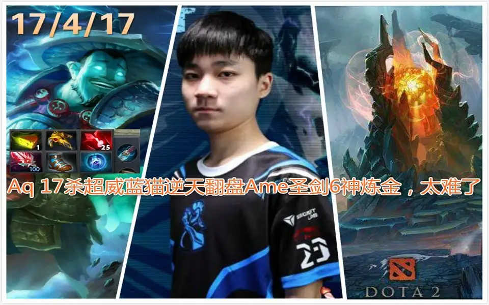 Dota2-一落千丈！盘点那些突然就口碑崩塌的选手，其中不乏TI冠军