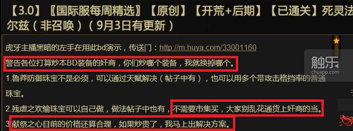 也许腾讯想把《流放之路》国服打造成一款大众化游戏，然而它不是