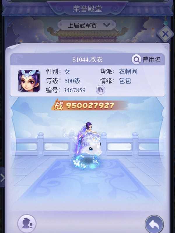 梦幻西游网页版:算是什么水平?玩家战力达到9.5亿,真的厉害
