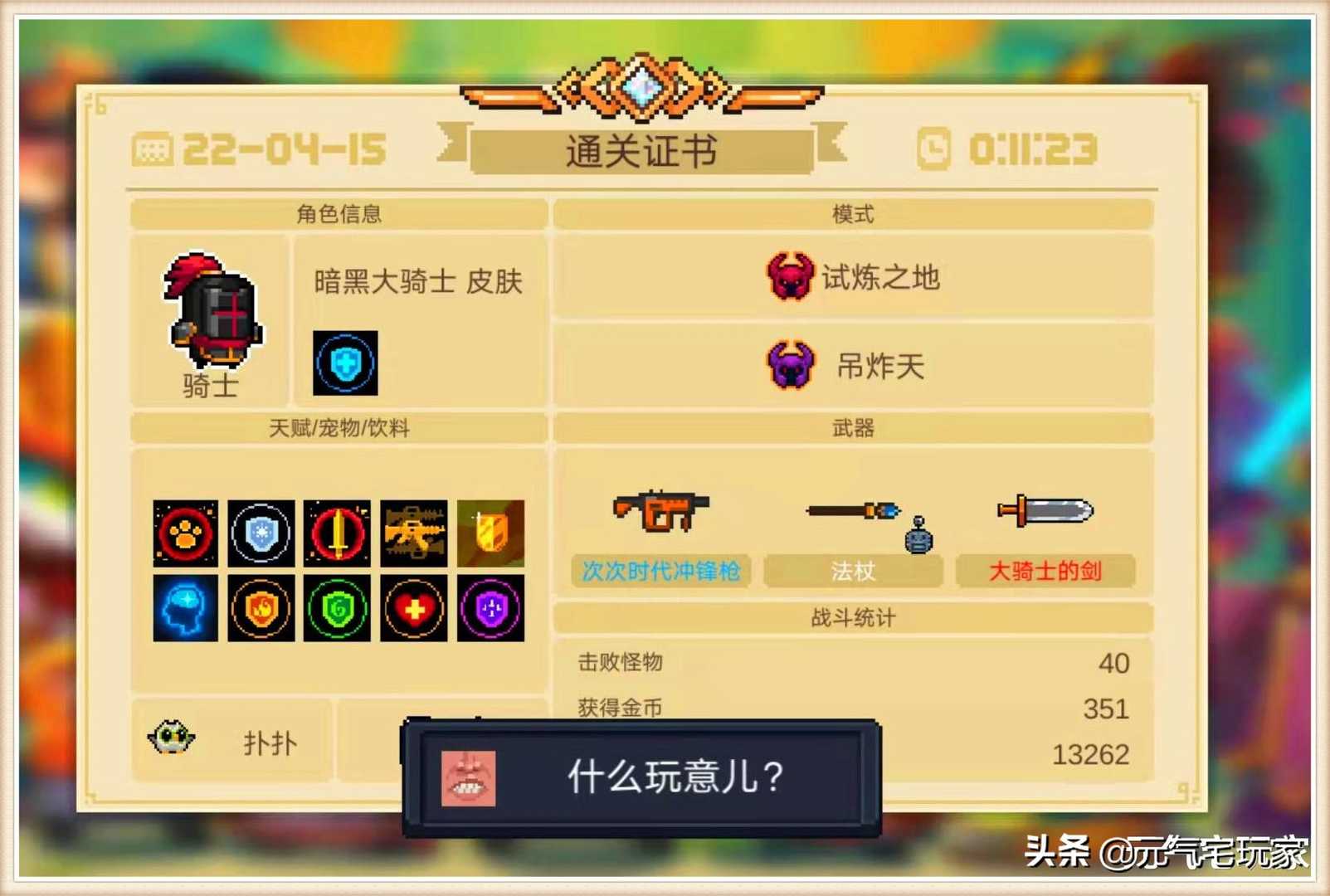 元气骑士:版本超强“特性”,无CD混沌打击,免费骑士YYDS