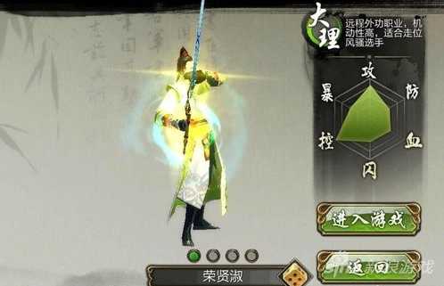天龙八部手游哪个职业好玩 该如何选择职业