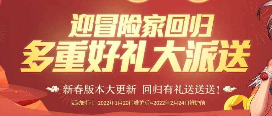 DNF:快速获得提升!回归玩家日常活动大型指南