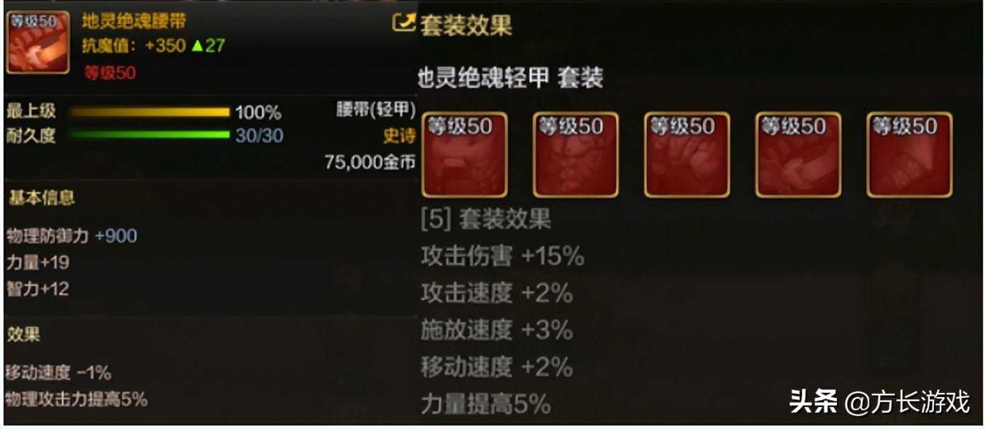 《地下城与勇士手游》毕业套装推荐,50级毕业防具推荐一览