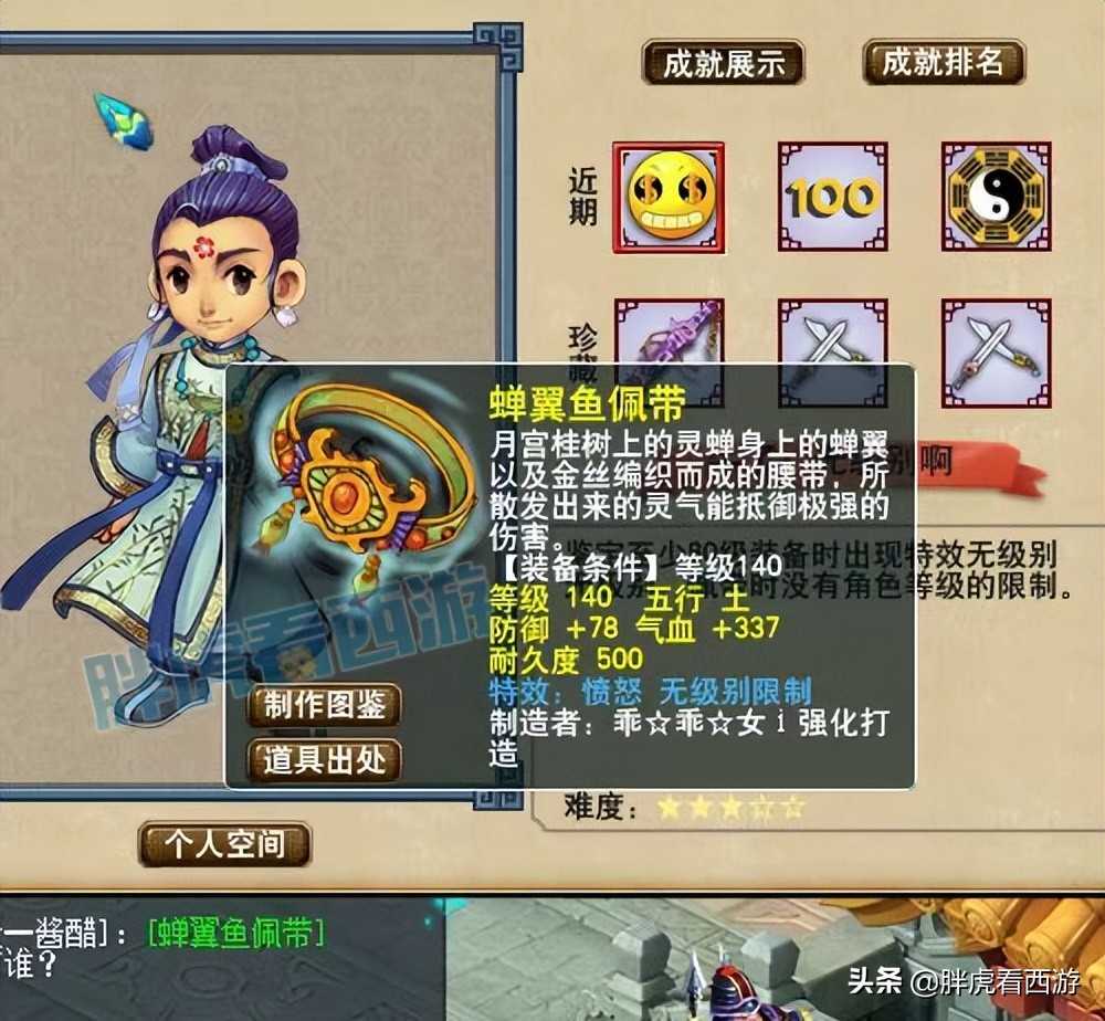 梦幻西游:新出140无级别愤怒腰带,两大豪门有意搬家到紫禁城