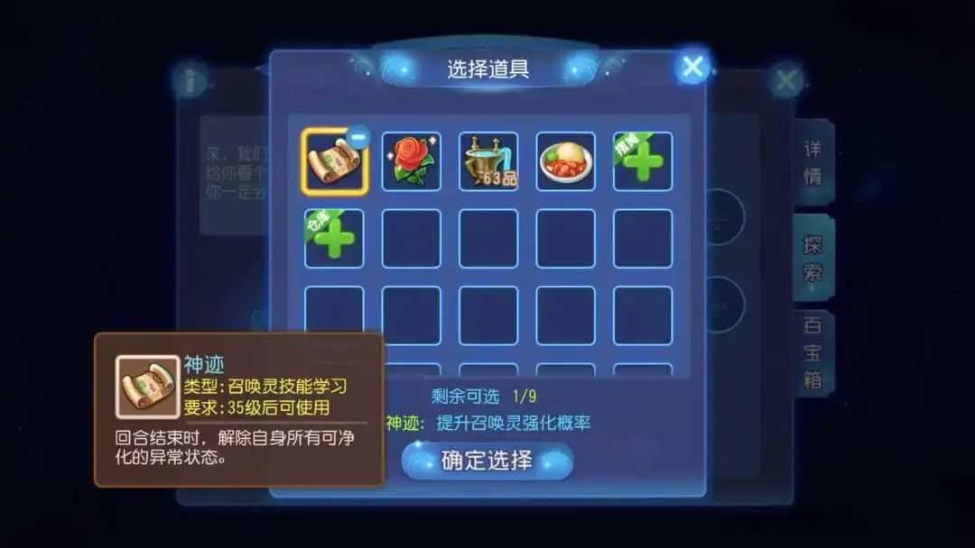 梦幻西游手游:老玩家才知道的秘密?带你揭秘,星辰之路隐藏惊喜