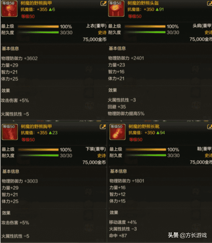 《地下城与勇士手游》毕业套装推荐,50级毕业防具推荐一览