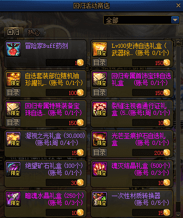 DNF:快速获得提升!回归玩家日常活动大型指南